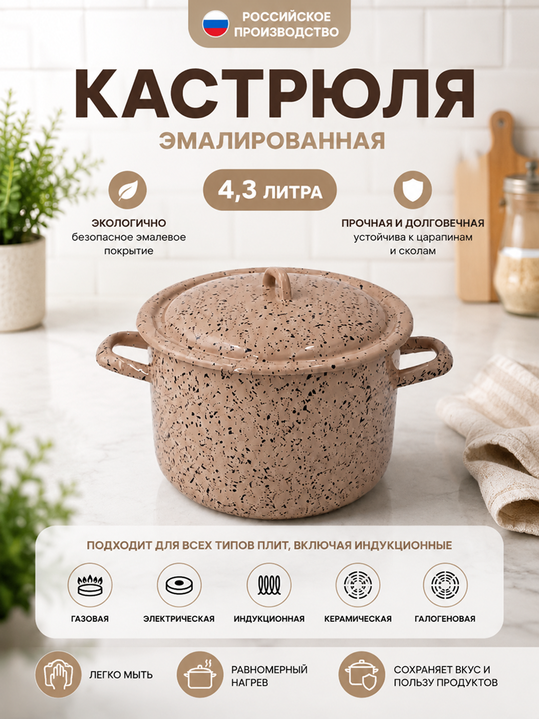 Кастрюли эмалированные с крышкой, кастрюли для кухни, кастрюли с крышкой