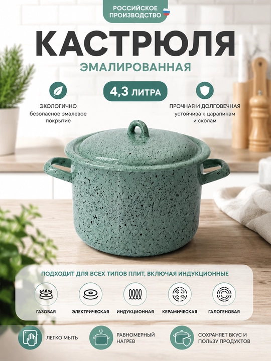 Кастрюли эмалированные с крышкой, кастрюли для кухни, кастрюли с крышкой