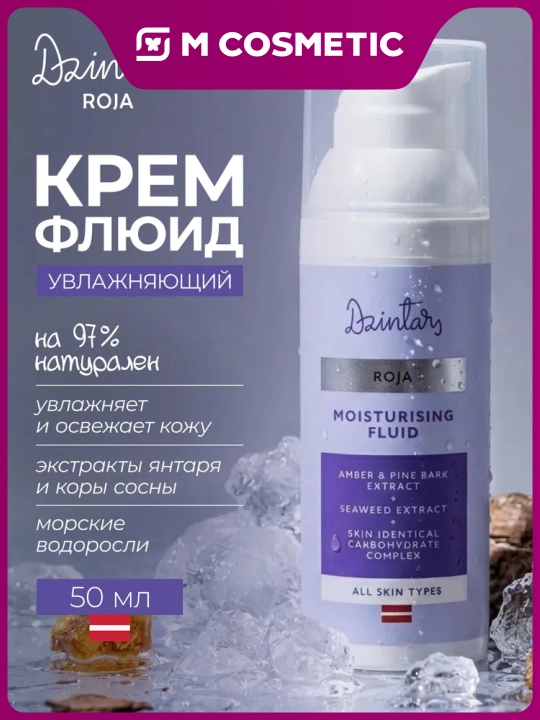 DZINTARS Roja yuz uchun krem-flyuid 50 ml - 
