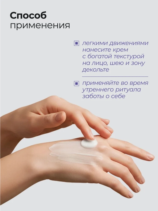 DZINTARS Roja Крем-флюид для лица 50мл
