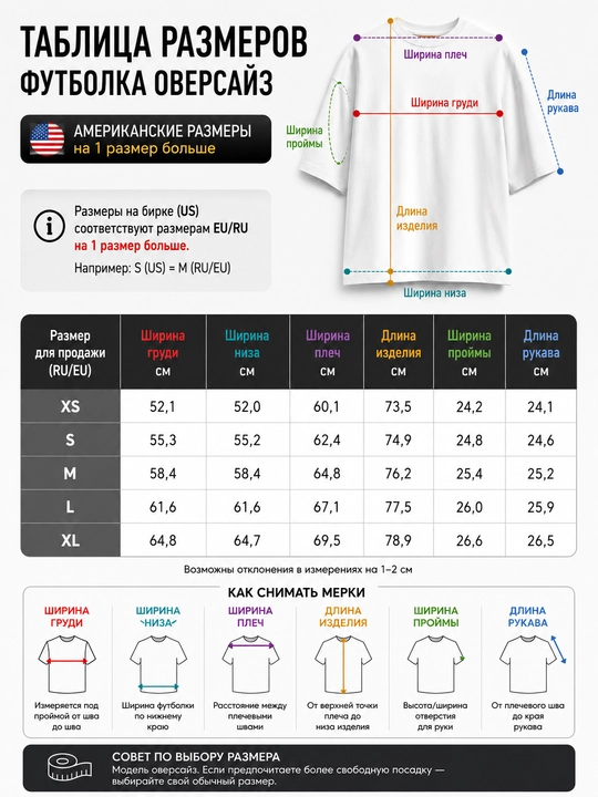 Erkaklar uchun oversize futbolka, 95% paxta, 5% elastan