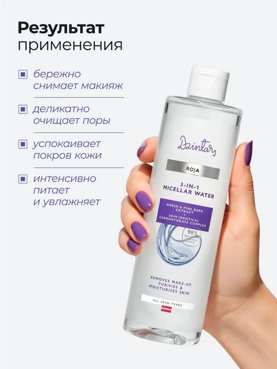 DZINTARS Roja 3v1 mitsellyar suv 400 ml
