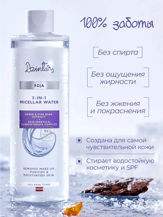 DZINTARS Roja 3v1 mitsellyar suv 400 ml