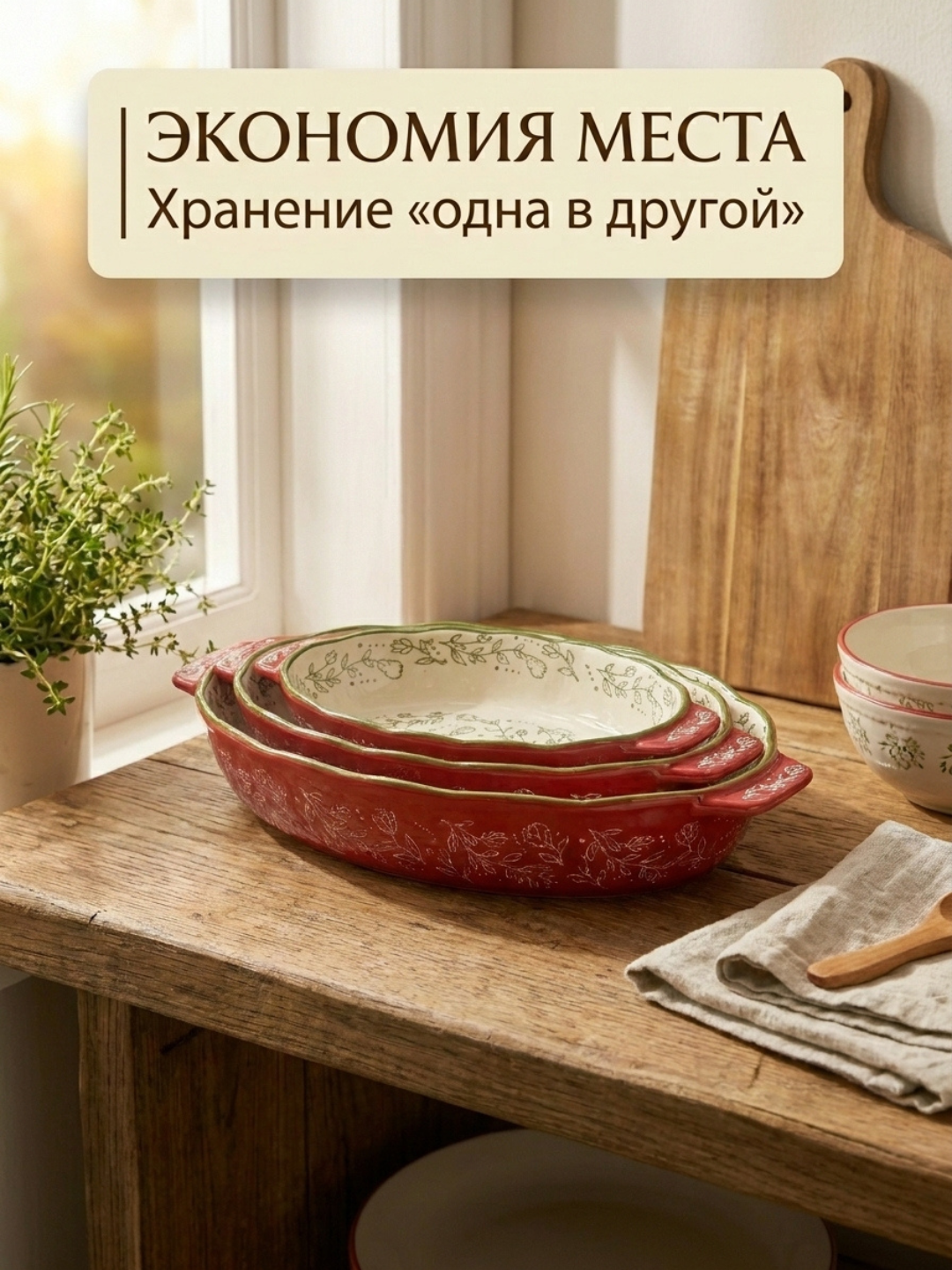Набор керамических форм для выпечки 3 шт — овальные формы для запекания
