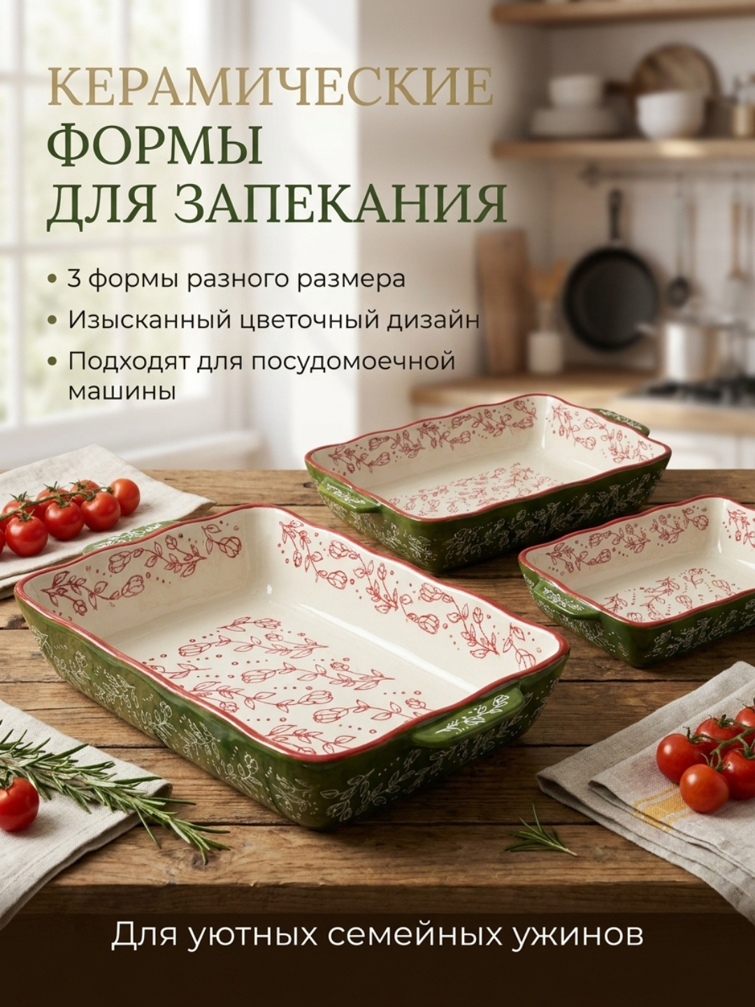 Pishirish uchun keramik qoliplar to‘plami 3 dona - pishirish uchun oval shaklidagi qoliplar