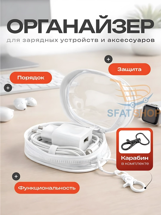 Shaffof saqlash qutisi, zaryad qurilmalari uchun gilof, smartfon aksessuarlari - 