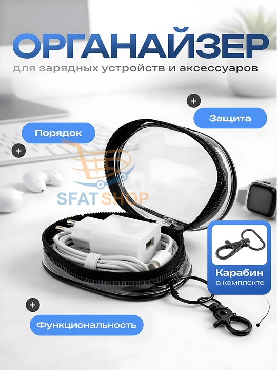 Shaffof saqlash qutisi, zaryad qurilmalari uchun gilof, smartfon aksessuarlari - 
