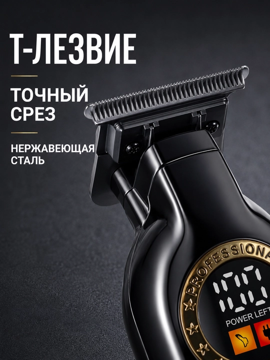 Триммер машинка для стрижки волос и бороды HT-6180