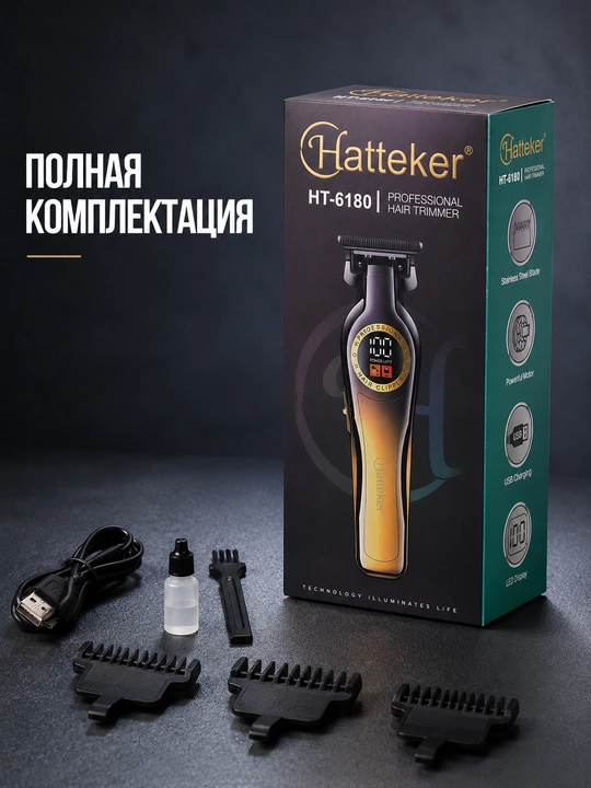 Триммер машинка для стрижки волос и бороды HT-6180