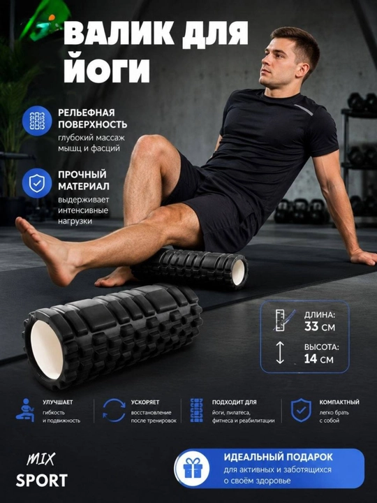Massaj roliklar, fitnes va yoga uchun valiklar - 