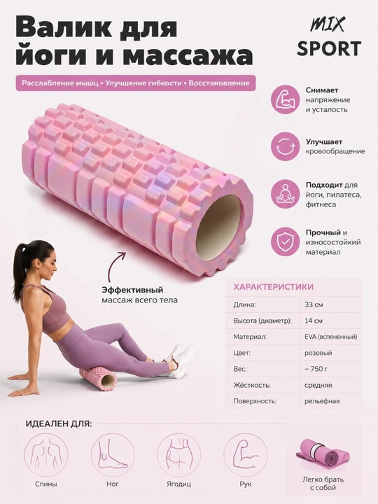 Massaj roliklar, fitnes va yoga uchun valiklar - 