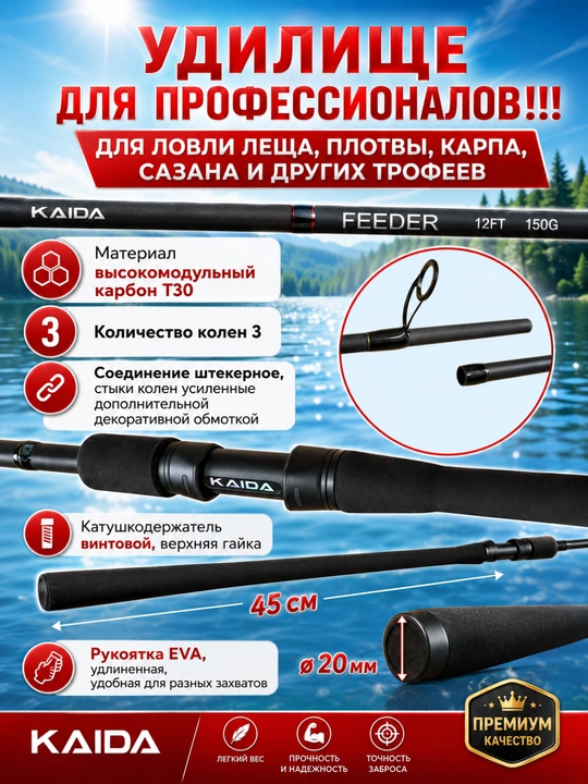 Профессиональное фидерное удилище для рыбалки