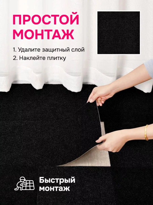 Ковролин для пола рулонный и плиточный, мягкое ковровое покрытие, интерьер