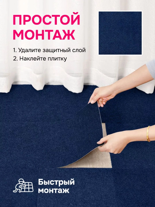 Ковролин для пола рулонный и плиточный, мягкое ковровое покрытие, интерьер
