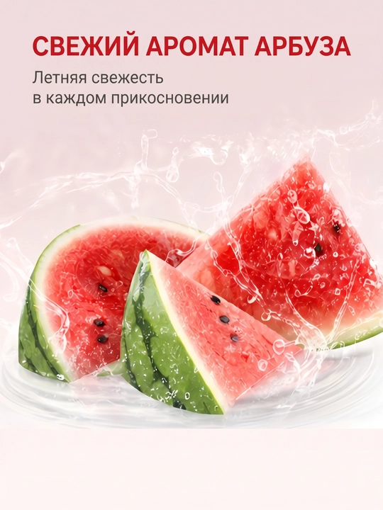 Fengma семейное использование, жидкое мыло с ароматом арбуза, 500 мл