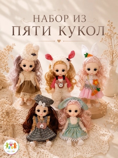 Куклы для девочек, набор из 5 шт — DRM-DOLJAP5