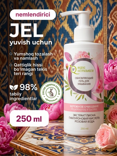 Tabiiylik indeksi gialuron kislotasi, 250 ml, namlovchi yuz yuvish jeli - 