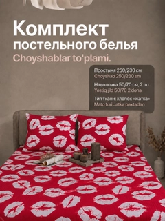 Красный