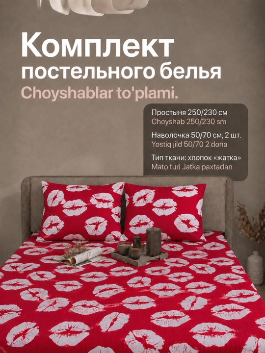 Paxta choyshablar to plami 2 kishilik, ikki kishilik choyshab to, pastel - 