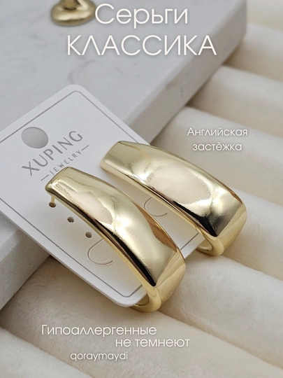 Серьги Xuping женские, крупные, массивные серьги-кольца — НИГИНА-КРУПНЫЕ-БРОНЗ