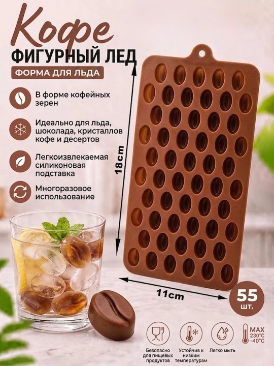 Для льда формы с крышкой, для десертов и сладостей, силиконовые и пластиковые - 
