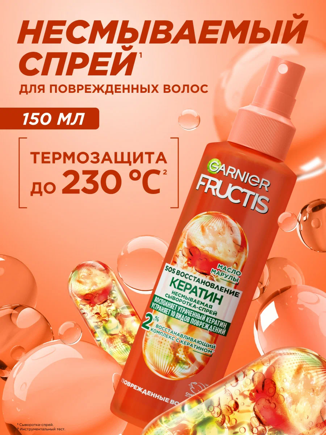 Fructis SOS soch zardobini qayta tiklash spreyi, 150 ml - 