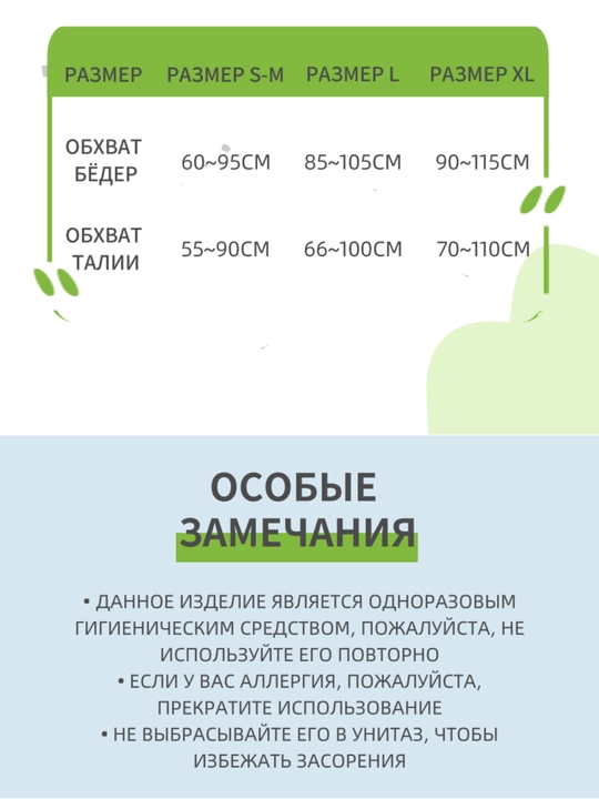 BOTARE Ayollar uchun hayz ko'rish uchun ichki kiyimlar