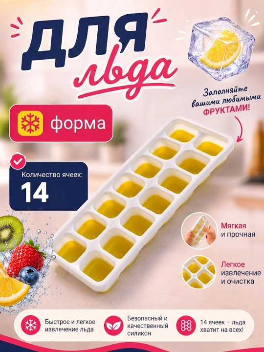 Для льда формы с крышкой, для десертов и сладостей, силиконовые и пластиковые - 