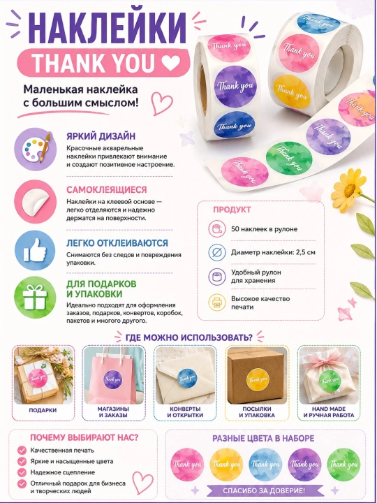 Стикеры, наклейки, Thank You, для бизнеса, для hand-made, thank you, стикер, наклейка