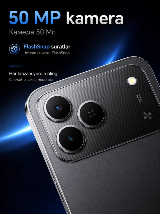 Смартфон TECNO SPARK 50 KN4n 4/128 ГБ, 120 Гц, 50 Мп, 6700/7000 мАч