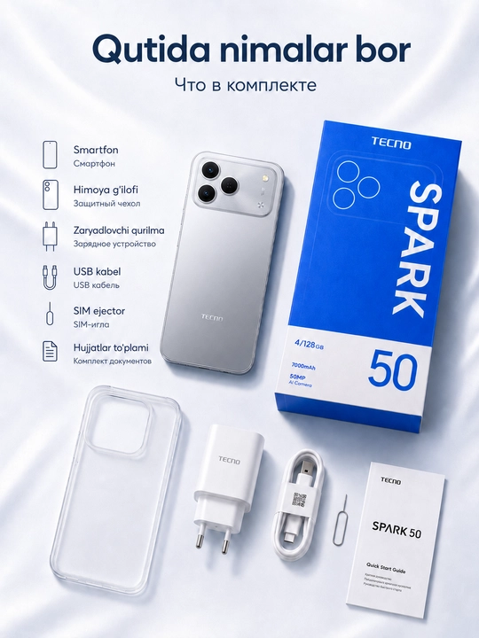 Смартфон TECNO SPARK 50 KN4n 4/128 ГБ, 120 Гц, 50 Мп, 6700/7000 мАч