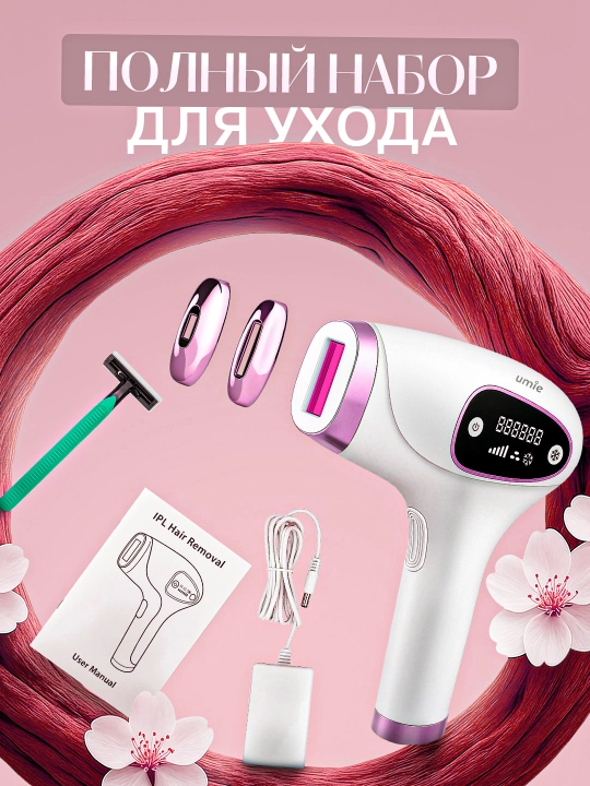 MLAY professional fotoepilyatori, ikkita qo'shimcha