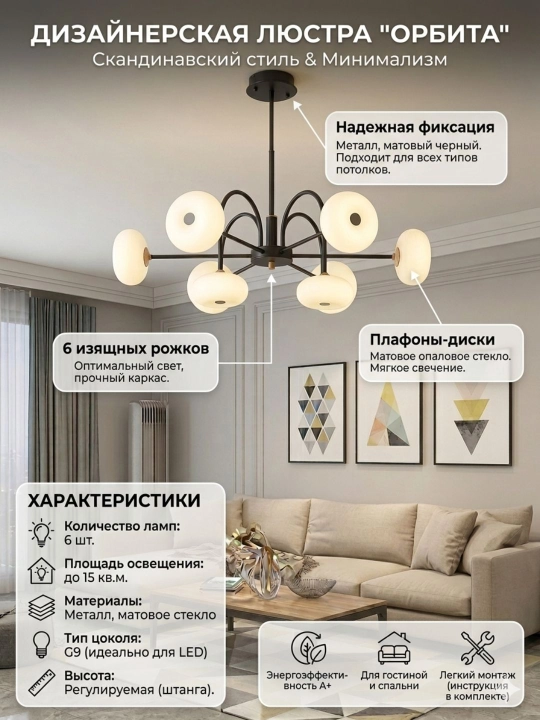Shtangadagi dizayner qandil "Orbita" Skandinaviya uslubidagi zamonaviy shift qandili