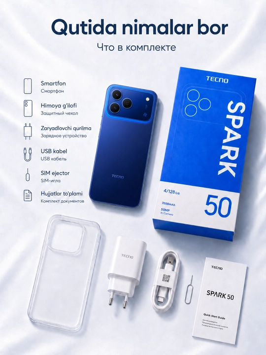 Смартфон TECNO SPARK 50 KN4n 4/128 ГБ, 120 Гц, 50 Мп, 6700/7000 мАч