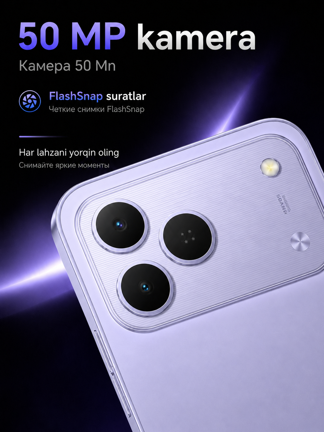 Смартфон TECNO SPARK 50 KN4n 4/128 ГБ, 120 Гц, 50 Мп, 6700/7000 мАч
