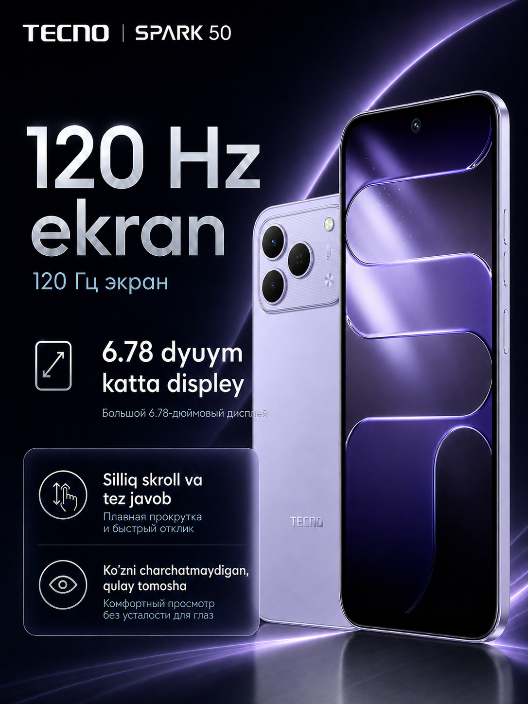 Смартфон TECNO SPARK 50 KN4n 4/128 ГБ, 120 Гц, 50 Мп, 6700/7000 мАч