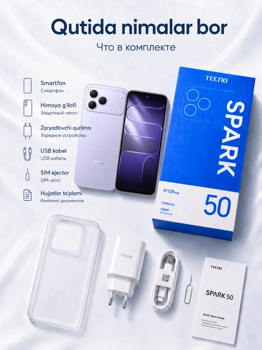 Смартфон TECNO SPARK 50 KN4n 4/128 ГБ, 120 Гц, 50 Мп, 6700/7000 мАч