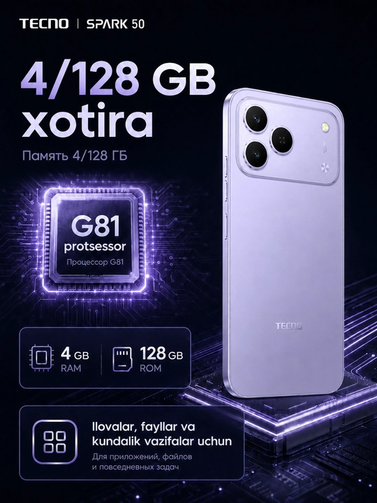 Смартфон TECNO SPARK 50 KN4n 4/128 ГБ, 120 Гц, 50 Мп, 6700/7000 мАч