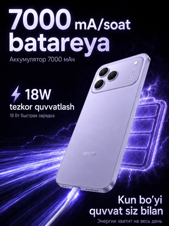 Смартфон TECNO SPARK 50 KN4n 4/128 ГБ, 120 Гц, 50 Мп, 6700/7000 мАч