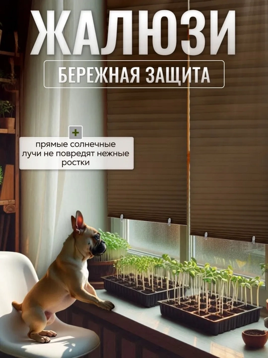 Жалюзи самоклеящиеся плиссе, шторы блэкаут на окна, шторы самоклеющаяся