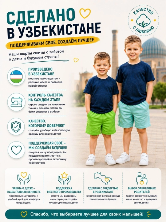 Шорты детские хлопок  1+1, размер 92-116
