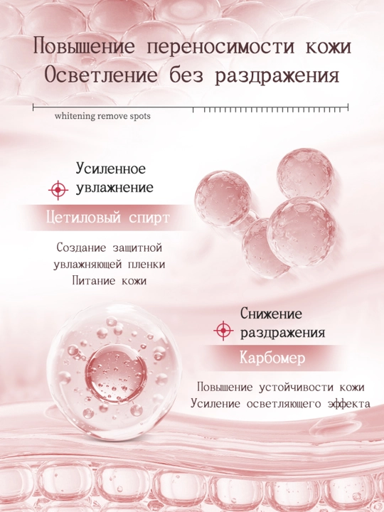 LYDIMOON sepkillarni oqartiruvchi kremi