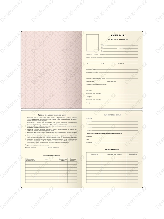 Дневник 1-11 кл. 48л. (твердый) BG "Double, Today is your day", D5h48_64479