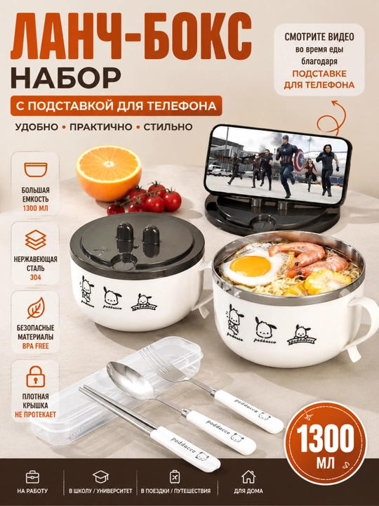 Набор посуды из нержавеющей стали: миска, ложка, вилка, палочки для еды - 