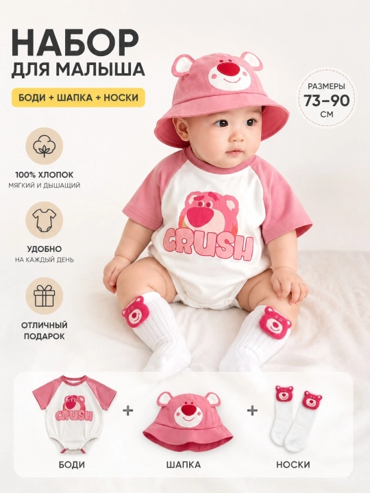 Комплект, 3 в 1, для новорождённых: боди - комбинезон, панама и носочки, летний комплект