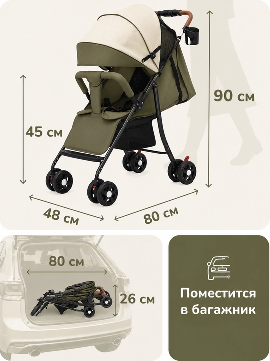Коляска прогулочная, детская, складная, легкая, для малыша