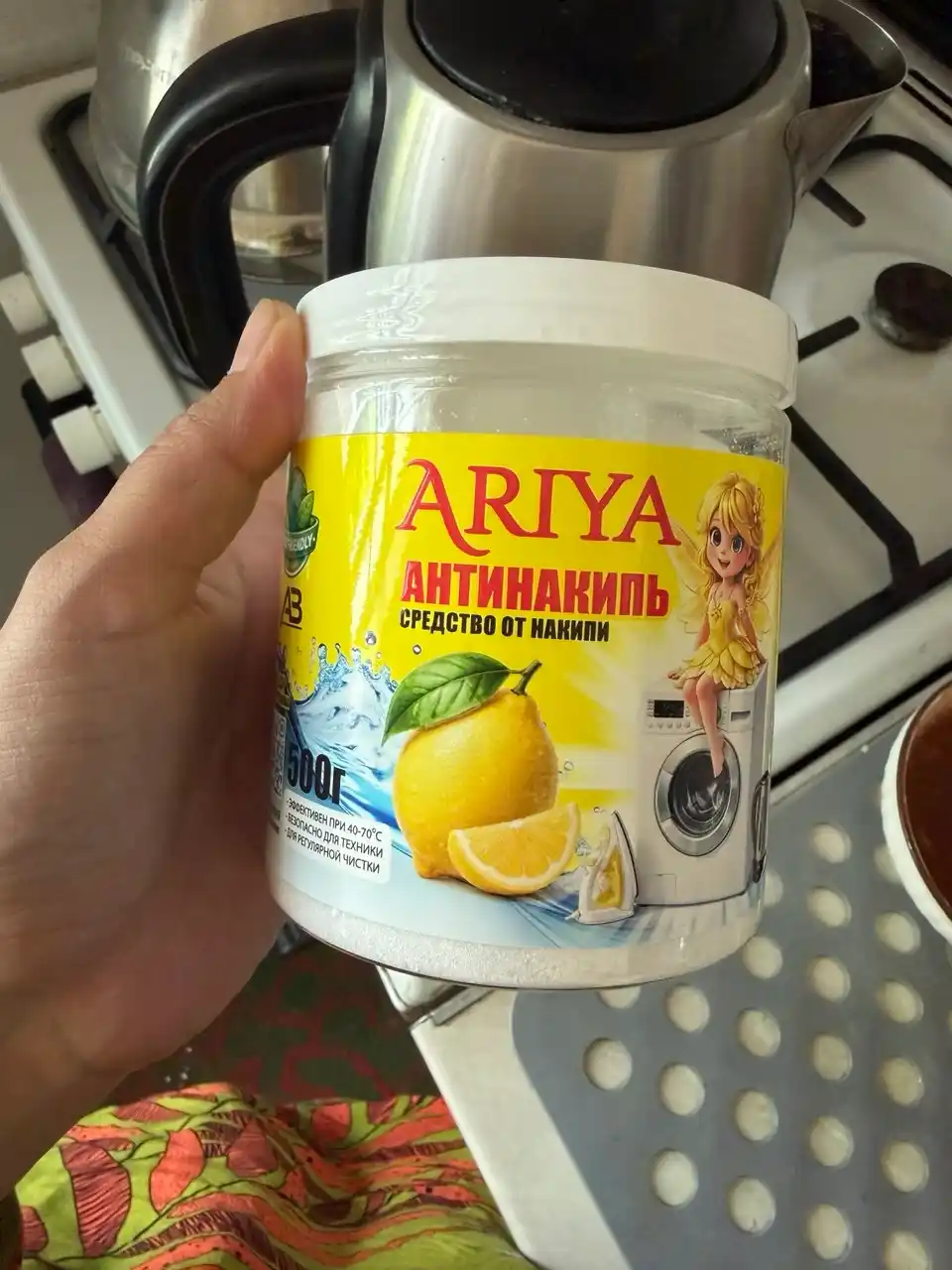 АНТИНАКИПЬ ARIYA - универсальное и современное средство для очистки накипи - 500 г