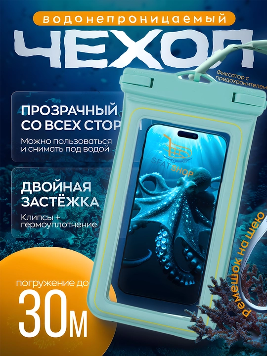 Germetik g‘ilof telefonigizni suvdan himoya qiling - 