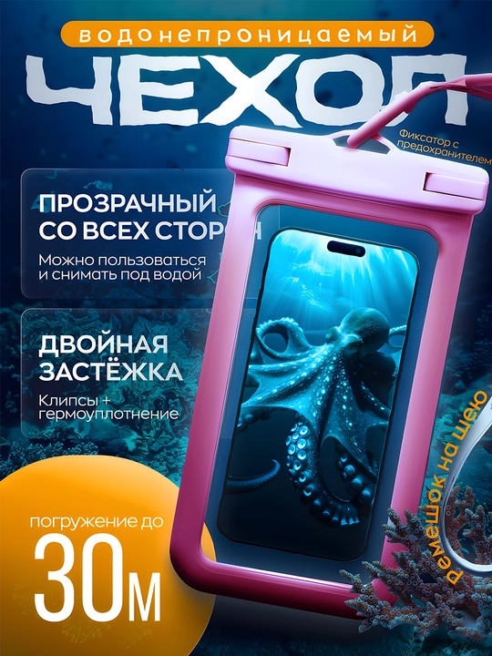 Germetik g‘ilof telefonigizni suvdan himoya qiling - 