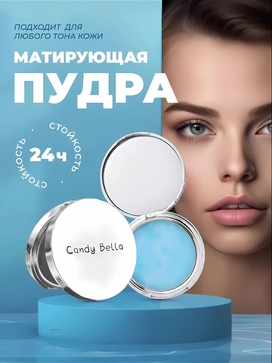 Пудра для лица Candy Bella, кремовая основа, матирующая, бесцветная, компактная, 10 г - 